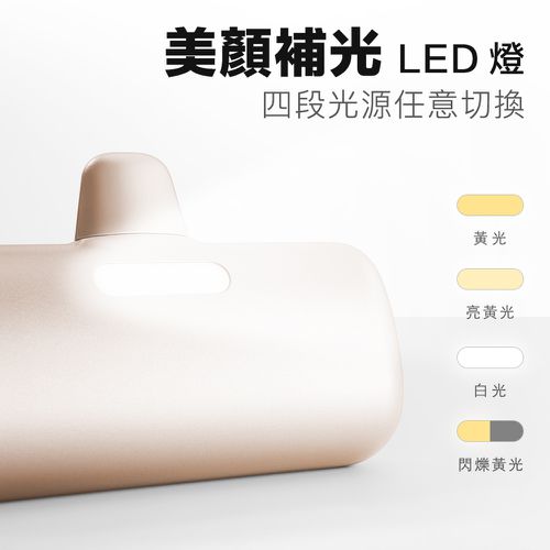 PD快充版 5000mAh 直插式 口袋電源 行動電源 Lighting Power-金屬限定款 (蘋果 / 安卓)-香檳金