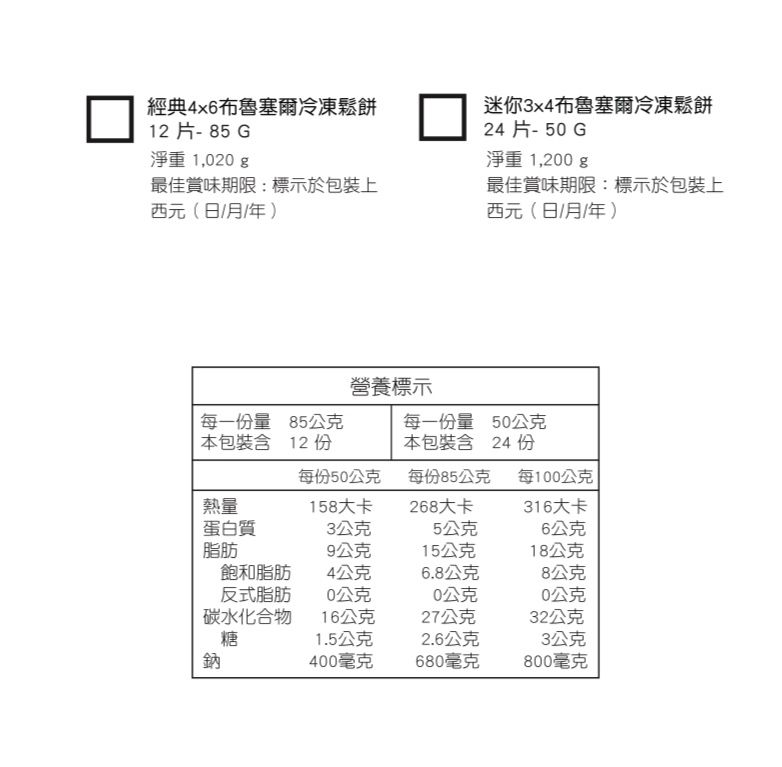免退凍直接烤！比利時【布魯塞爾鬆餅】百年傳統火烤手藝
