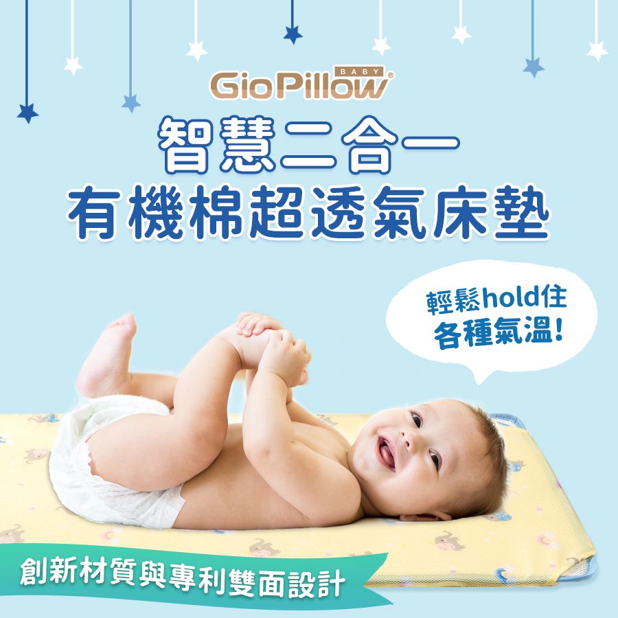 韓國 GIO Pillow - 智慧二合一床套-晚安兔兔 (XM號)