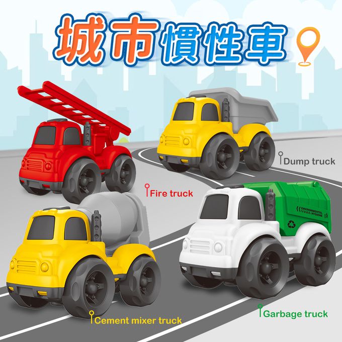 玩具星球 城市慣性車 玩具小車
