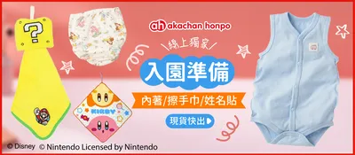 6620 【阿卡將本舖】入園準備/玩水必備_2件9折