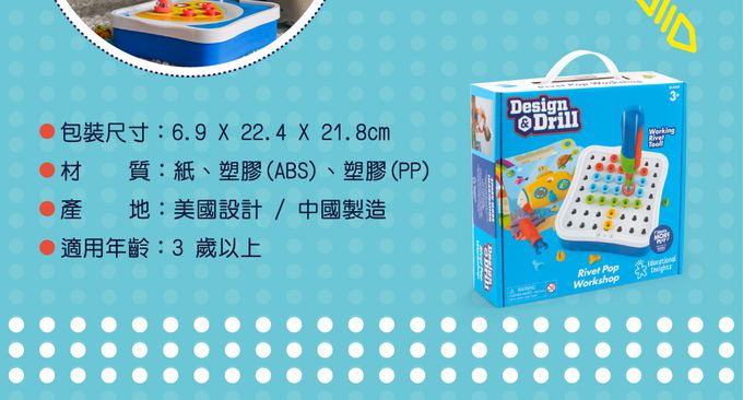 美國 Educational Insights - Design & Drills 天才工程師-創意拔釘小站