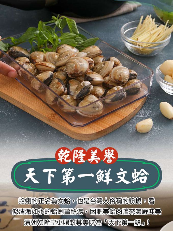 愛品鮮 - 熟凍鮮蛤蜊4包-(350g±10%/包)