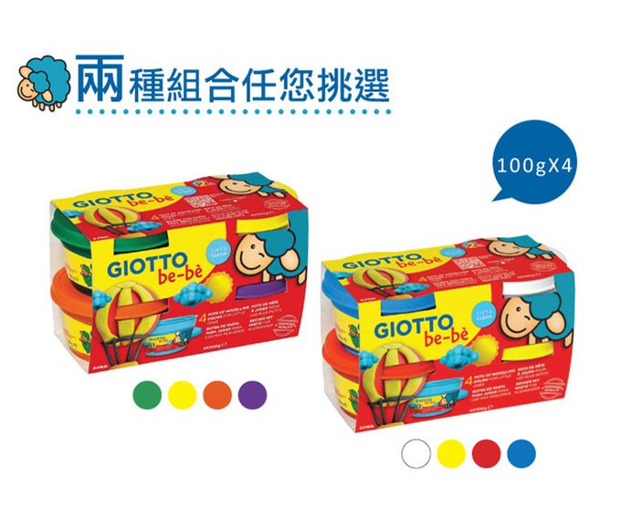 GIOTTO BEBE - 寶寶超軟黏土-4合1-橘紫-400g