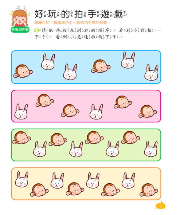 幼福文化 - 【6本合購組】右腦想像力開發+右腦創造力開發+右腦記憶力開發+左腦語言力訓練+左腦邏輯力訓練+左腦思維力訓練