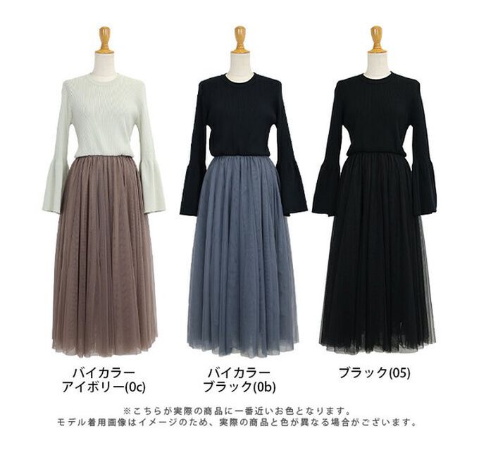 日本 BLUE EAST - 優雅薄紗拼接羅紋針織喇叭袖洋裝-黑