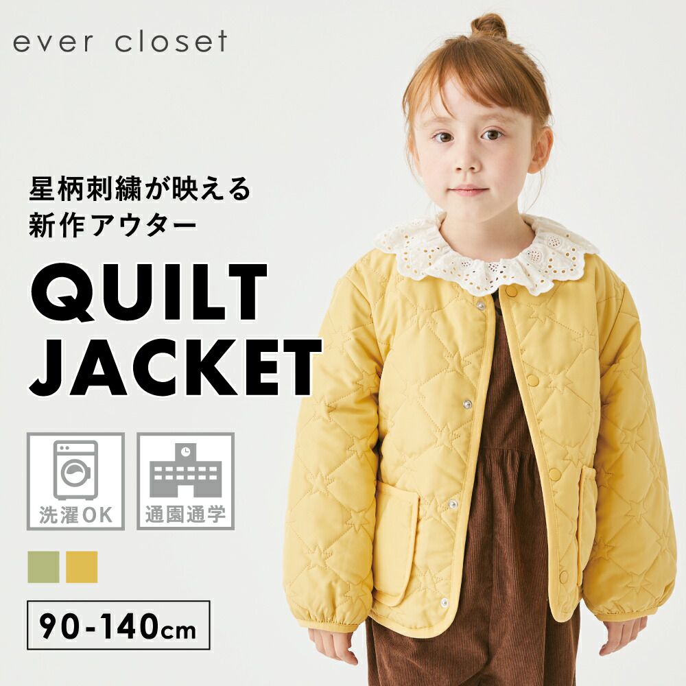 日本 evercloset - 星星絎縫保暖鋪棉外套(可機洗)-軍綠