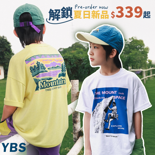 最IN山系潮流童裝 | 100-160cm中大童必備，輕鬆駕馭戶外休閒與日常時尚的穿搭首選！