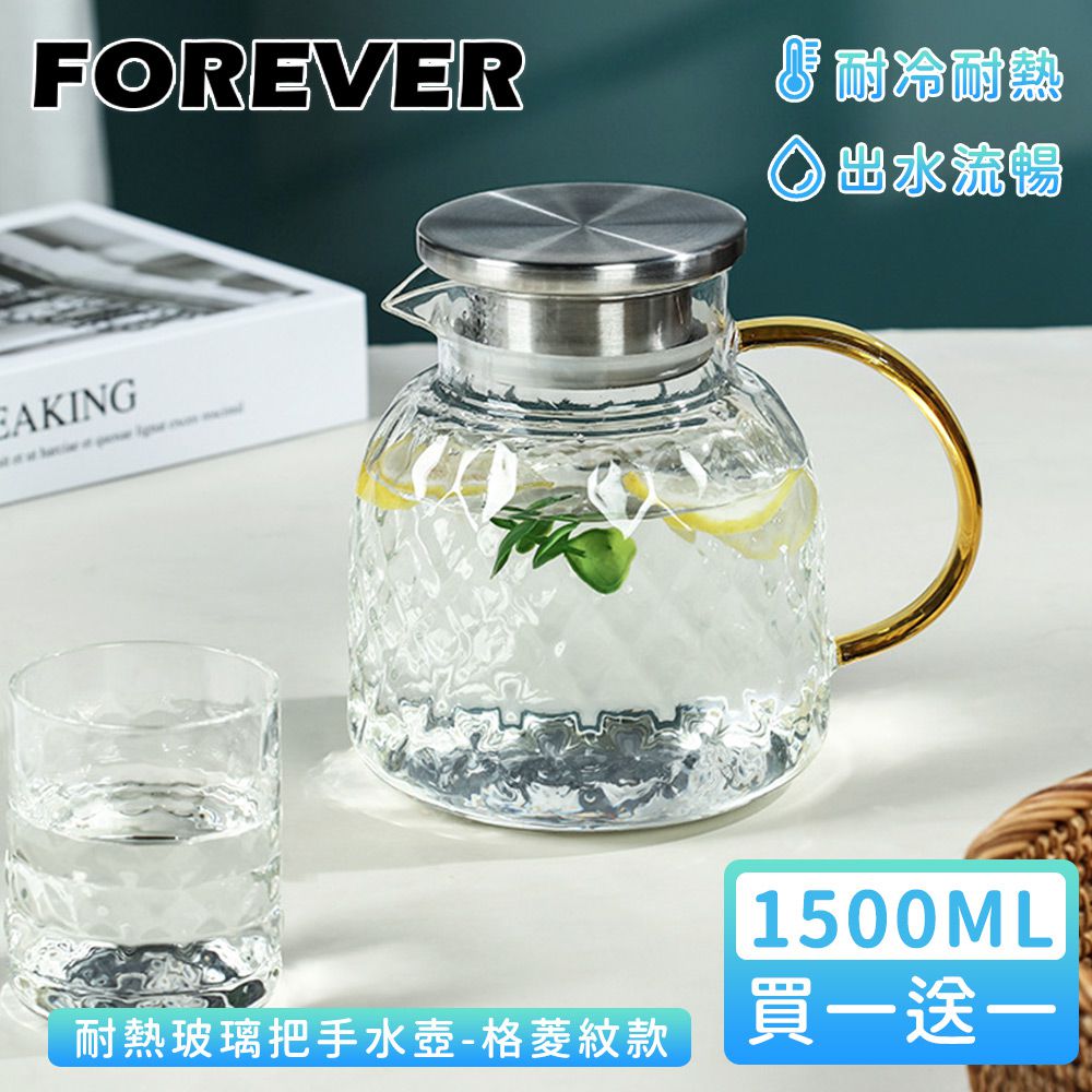 日本 FOREVER - (買一送一) 耐熱玻璃把手水壺1500ml-格菱紋款