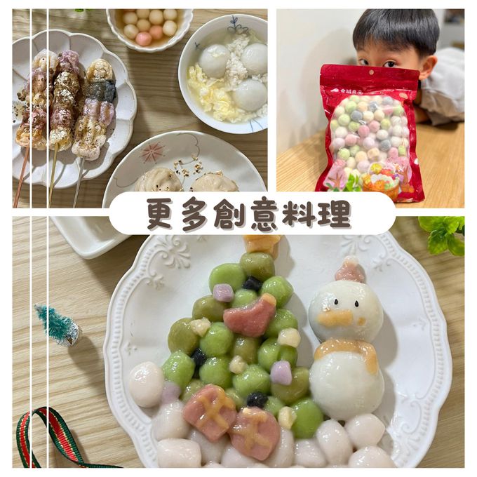食誠良品 - 手工湯圓甜甜組（七彩湯圓X1、甜湯圓X1、蜜地瓜X1）