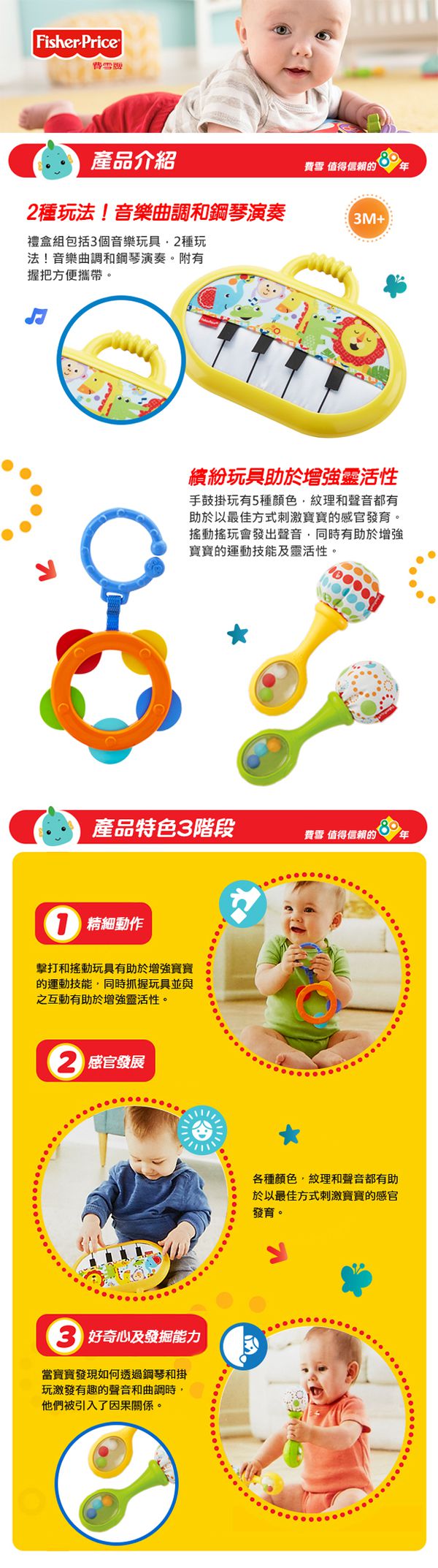 美國Fisher-Price 費雪 - 費雪經典小鋼琴禮盒組