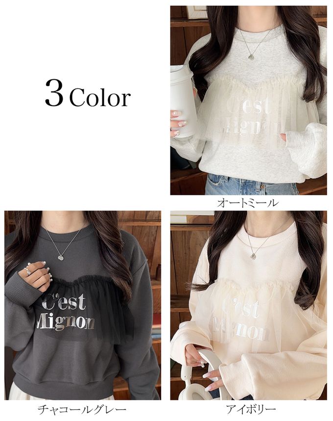 日本 Classical Elf - 胸前薄紗裏起毛休閒T恤-淺灰