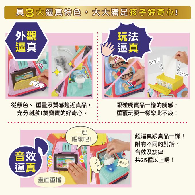 日本 People - 超級多功能七面遊戲機(中文&日語版)(8個月~)