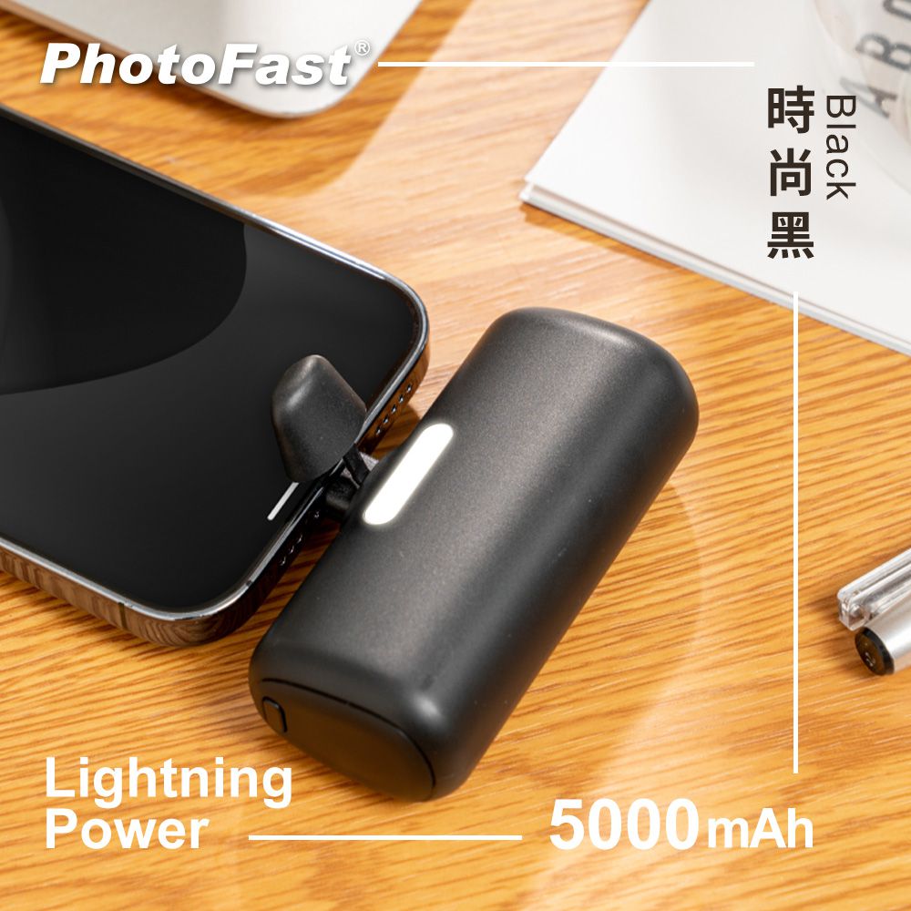 PhotoFast - 5000mAh Lightning Power 口袋電源 行動電源-時尚黑 (蘋果用) (單入)