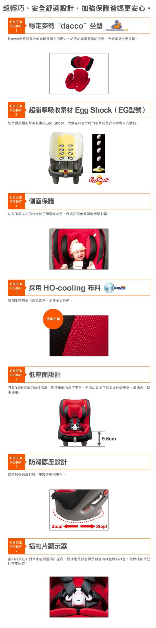 日本 Combi - Coccoro II EG 超輕巧舒適 嬰幼童專用汽車安全座椅-薔薇紅-新生兒0歲起~4歲(18kg以下)