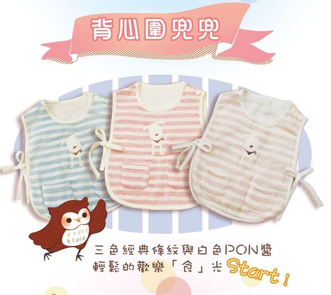 喜福HiBOU - 日本製造：今治綁繩圍兜兜(0-3歲)_2件組_前後防髒範圍加大