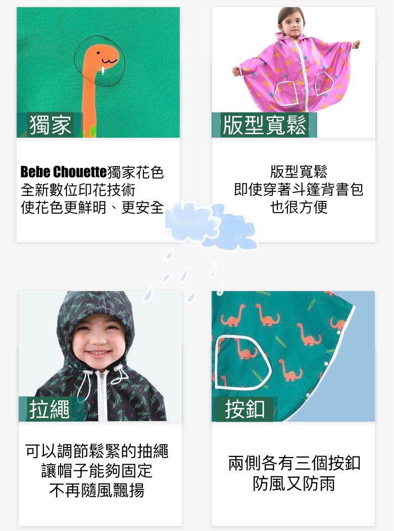 韓國 Bebe Chouette - (有帽繩)防風連帽兒童斗篷雨衣-深藍柴犬