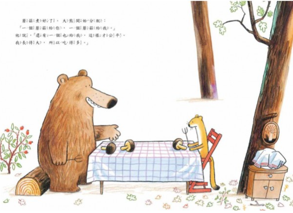 兩個給我 一個給你