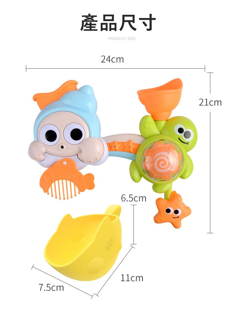 IngBaby - 流水轉轉樂 洗澡玩具