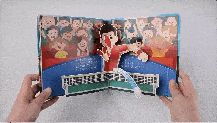 環遊世界 超級運動員