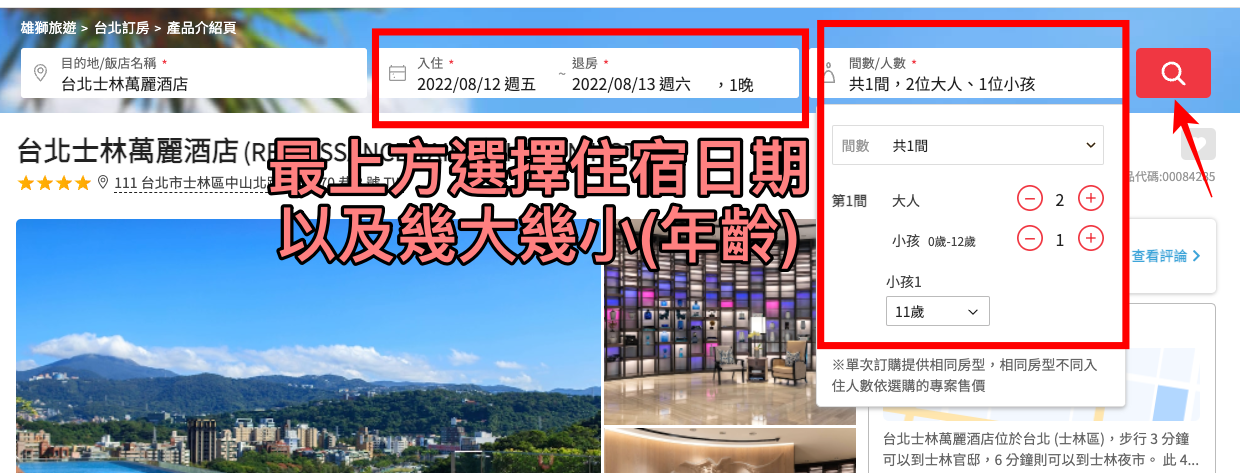一泊一食↘３折再送四方牧場券 ꕥ 苗栗馥藝金鬱金香酒店