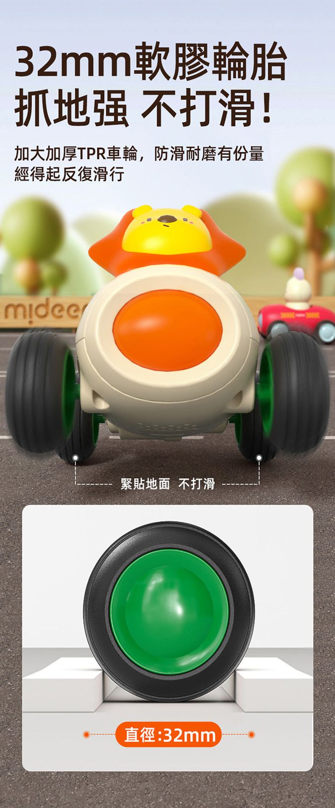 MiDeer - 幼兒音樂慣性車-小小兔