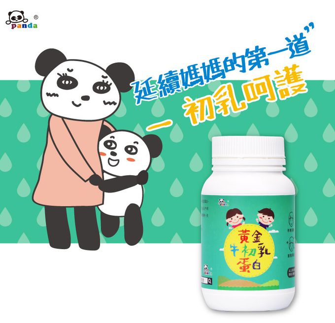 鑫耀生技Panda - 成長曲線UP-膠原海藻鈣粉+黃金牛初乳蛋白-200g+200g