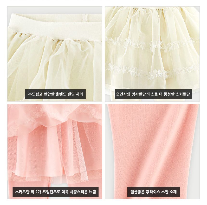 韓國 WALTON kids - 拼接感網紗褲裙-粉紅