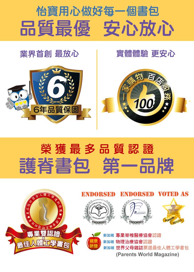 impact 怡寶 - 新一代成長型輕量護脊書包-粉紅(IM00383PK)