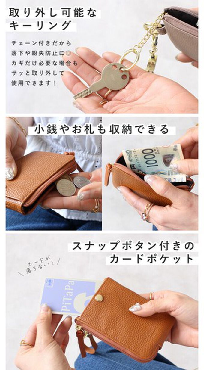 日本 LIZDAYS - 小巧真皮伸縮卡夾/零錢鑰匙包-卡其 (11.5x8cm)