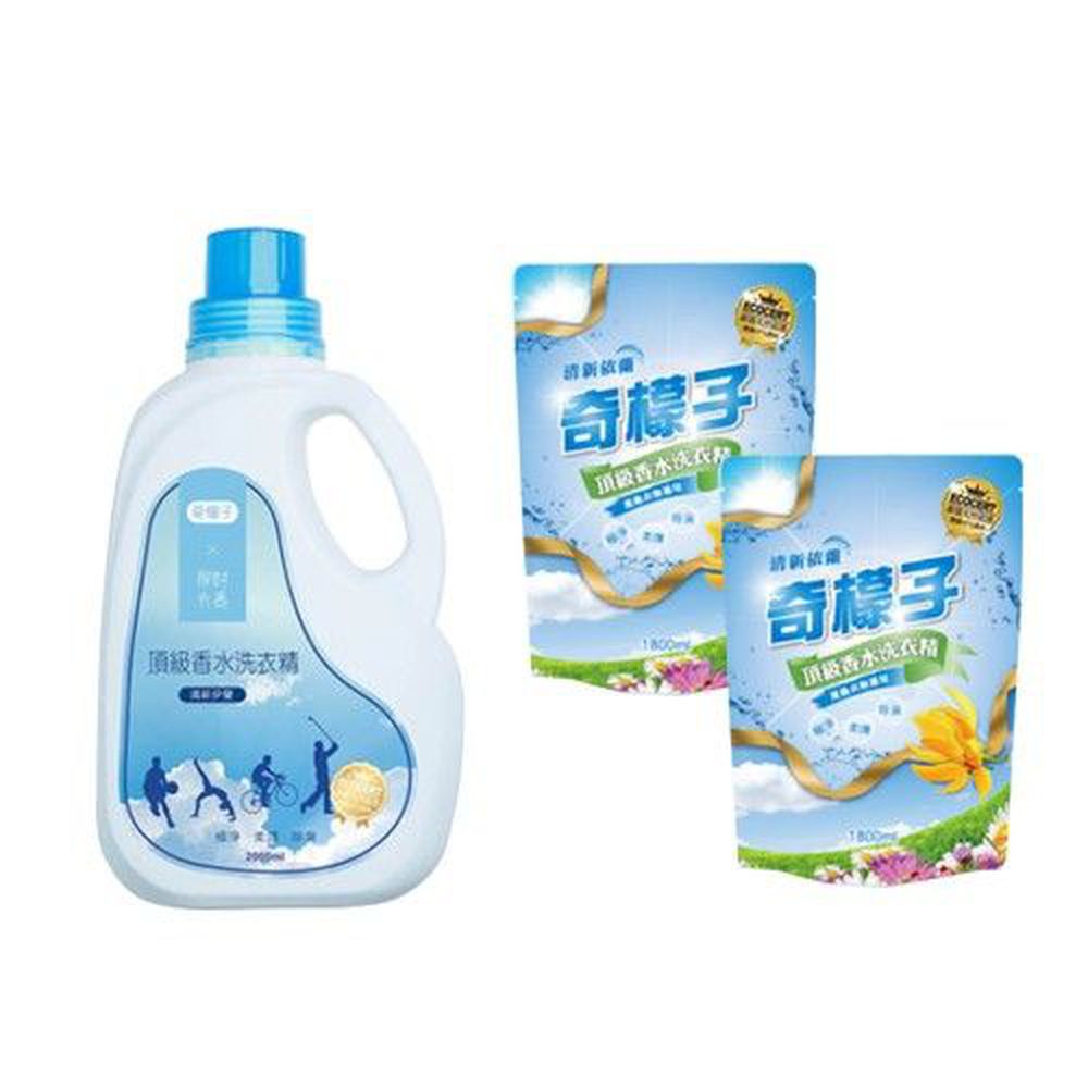 奇檬子 - 頂級香水洗衣精組-清新伊蘭-2000MLx1瓶+1800MLx2補充包