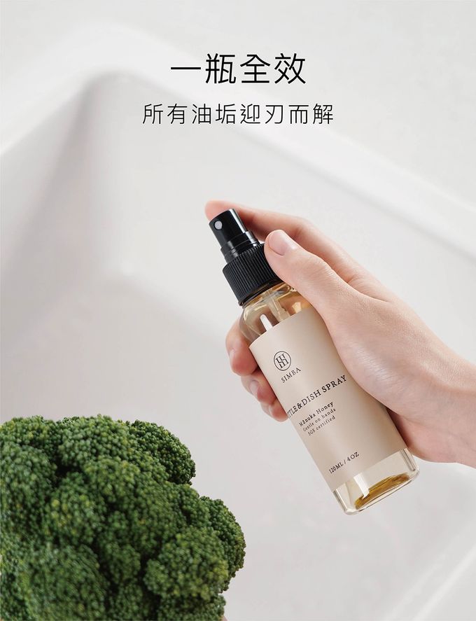 Simba 小獅王辛巴 - 高分解酵素奶瓶清潔噴霧-120ml