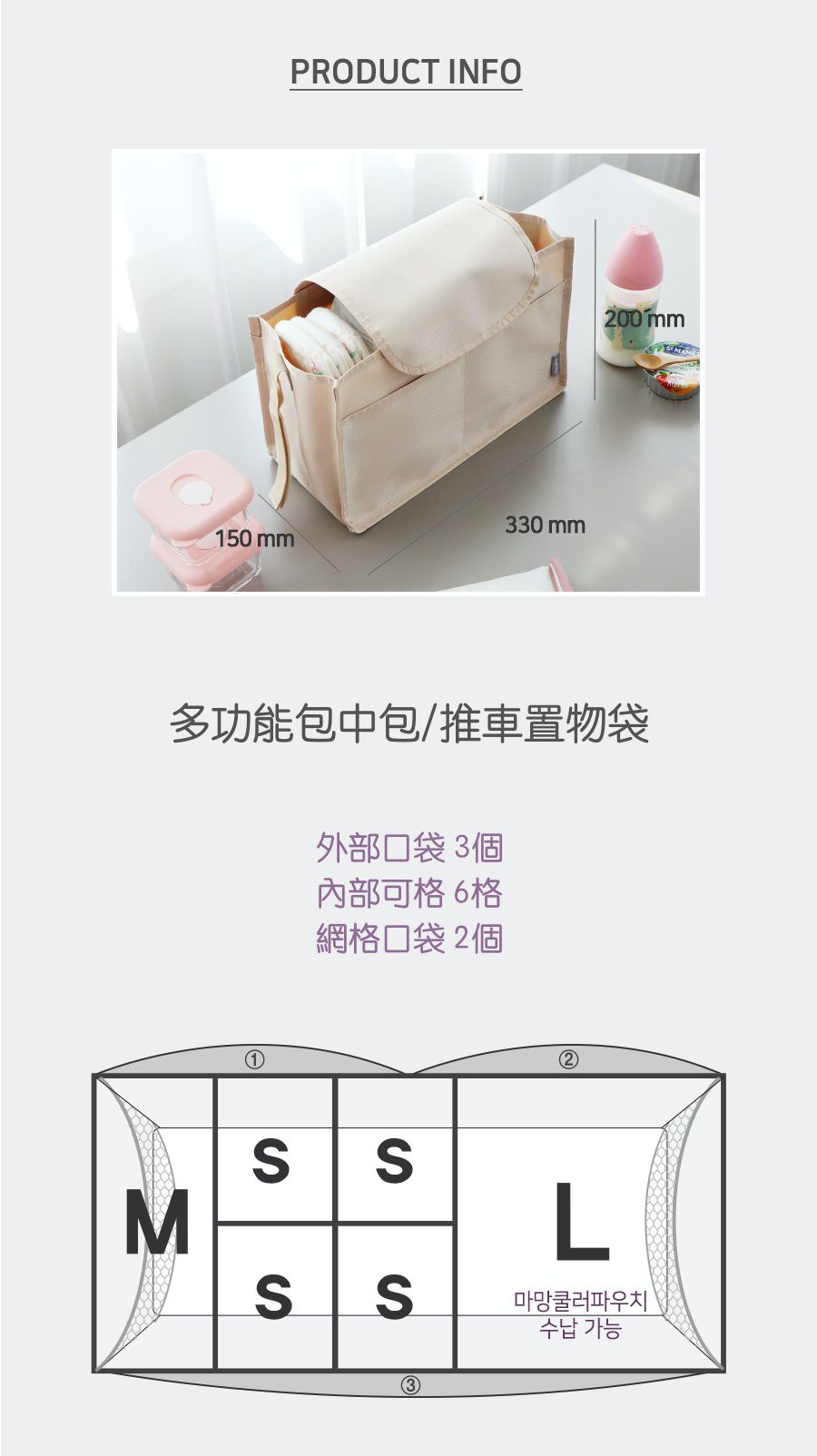 韓國 Conitale - 多功能包中包/推車置物袋-杏 (Ｌ[33X20X15cm])