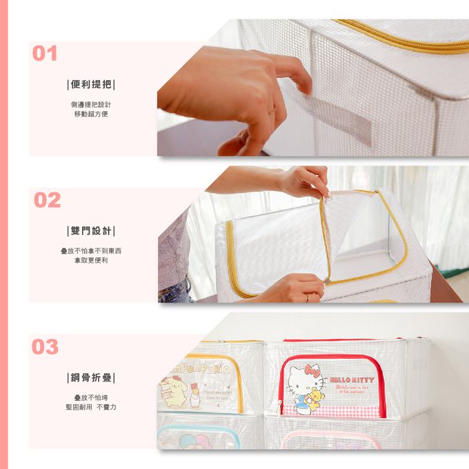 收納王妃 - Sanrio三麗鷗 Hello Kitty格紋  22L 透明網格摺疊收納箱  置物櫃 摺疊箱 衣物收納箱