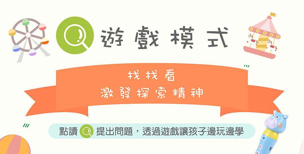 iQ House - Toby河馬筆點讀系列-Hello My First Dictionary 1200 我的第一本中英圖典點讀遊戲書