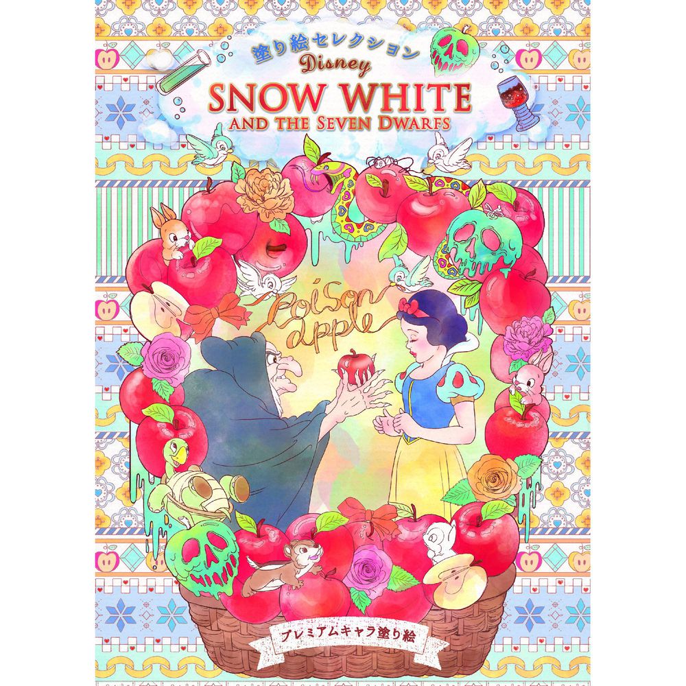 日本文具代購 - B5尺寸繪圖本-白雪公主