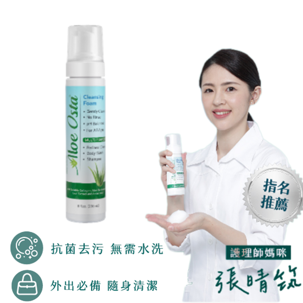 蘆薈清潔泡沫【大+小】-118 ml*1+ 236ml*1