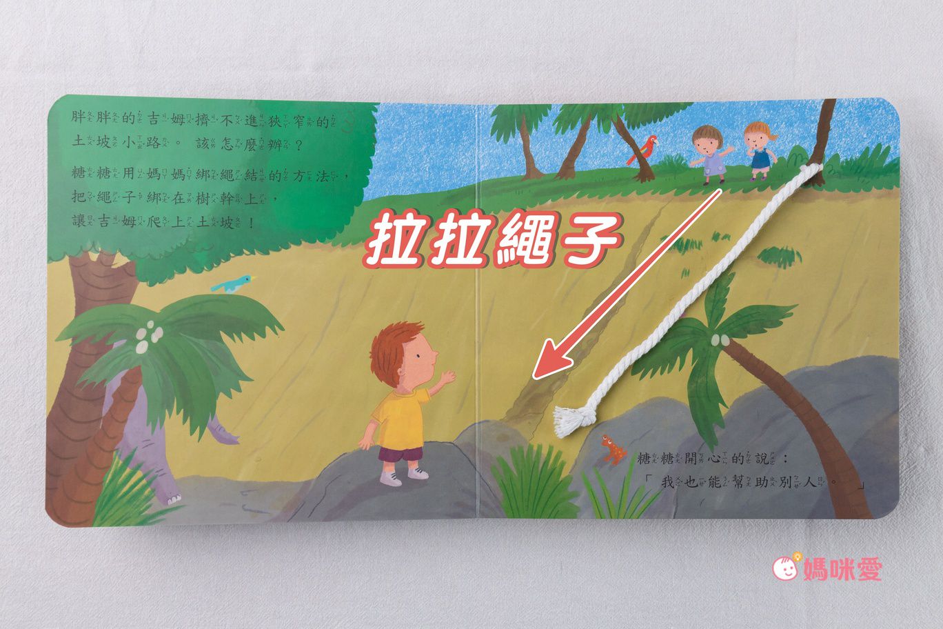 【STEAM教養遊戲繪本】(全套20冊)