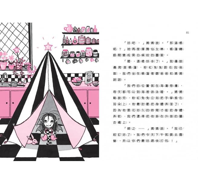 月亮莎莎超萌橋樑書套組 (共四冊限量贈閃亮亮「仙女棒便條紙」)