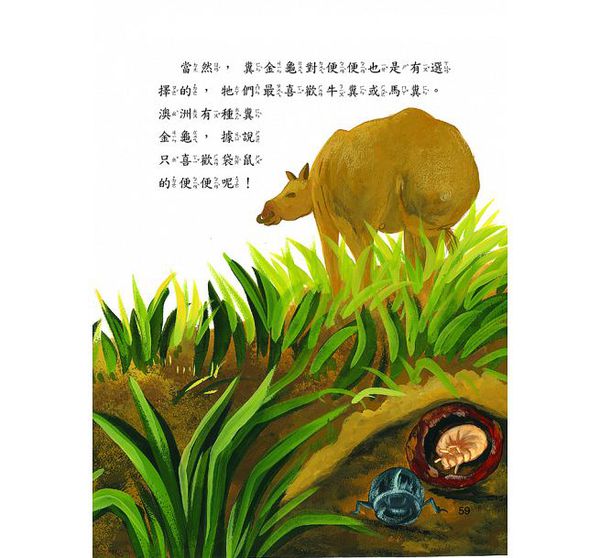 昆蟲大生態-10萬個小知識(1)