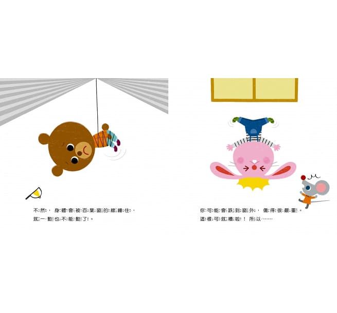 寶寶好習慣養成系列套書(全套5冊)(上學真開心+生活守規矩+身體好健康+安全小常識+說話有禮貌)