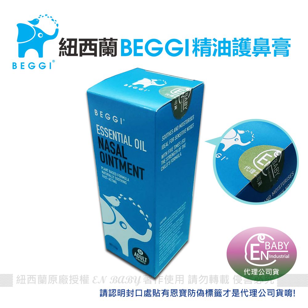 精油護鼻膏-大人款(12歲以上適用)-藍 (一入)-3.5g/入