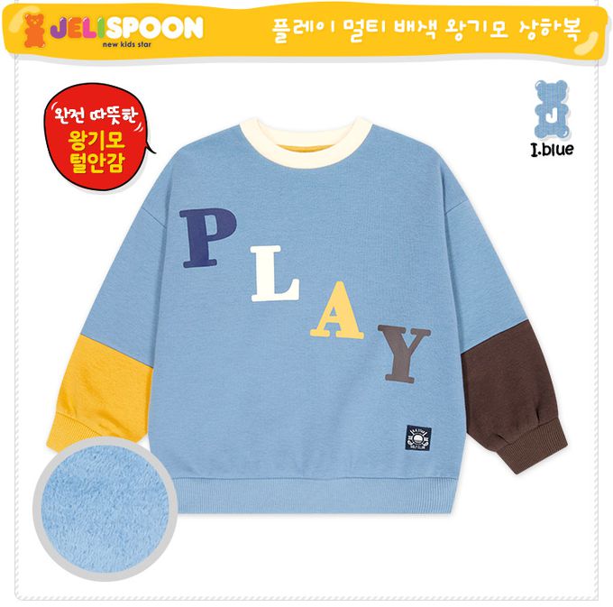 韓國 Jelispoon - PLAY印內刷毛長袖套裝-藍