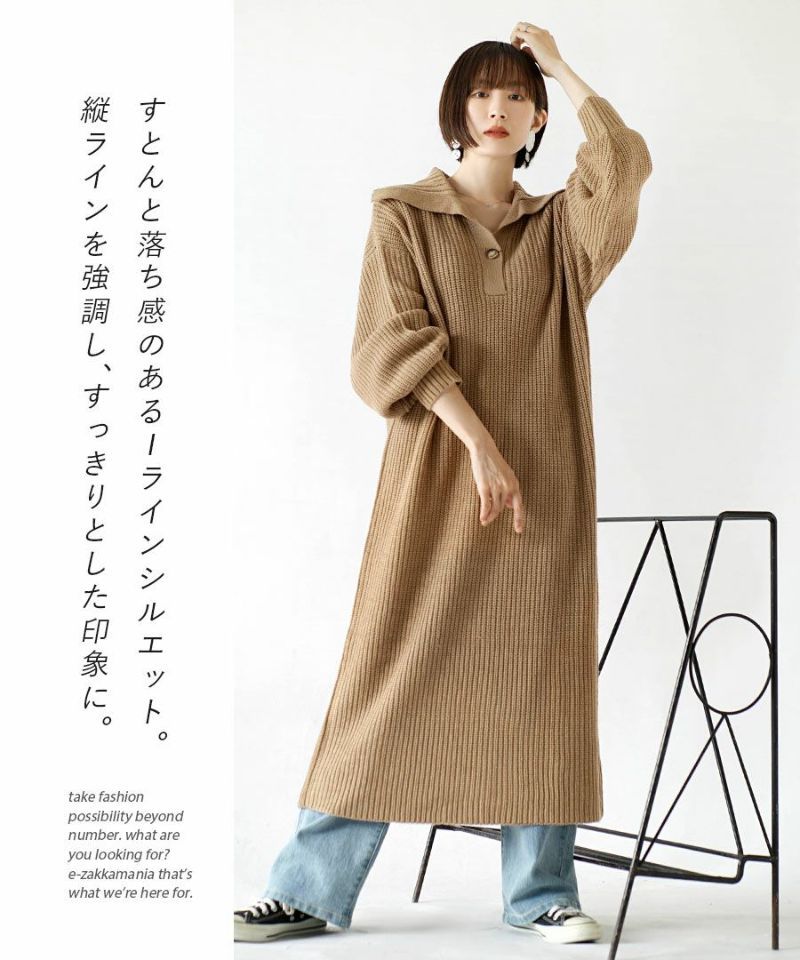 日本 zootie - 翻領畝編柔軟針織洋裝-淺灰米