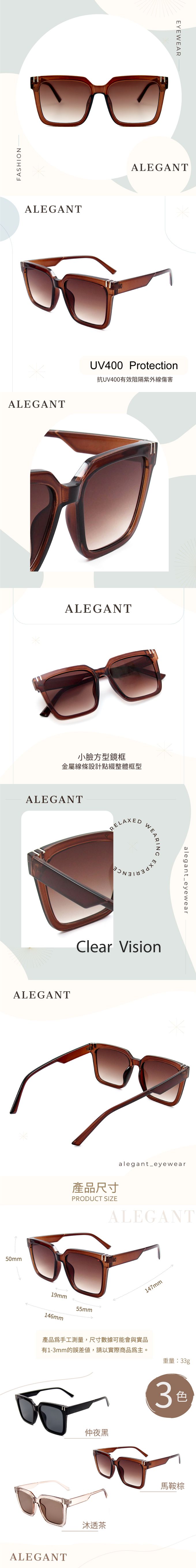 ALEGANT - 馬鞍棕小個性線條感方框墨鏡│UV400太陽眼鏡