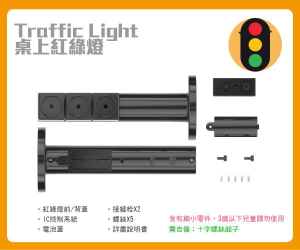 香港4M創意玩具 - 桌上紅綠燈