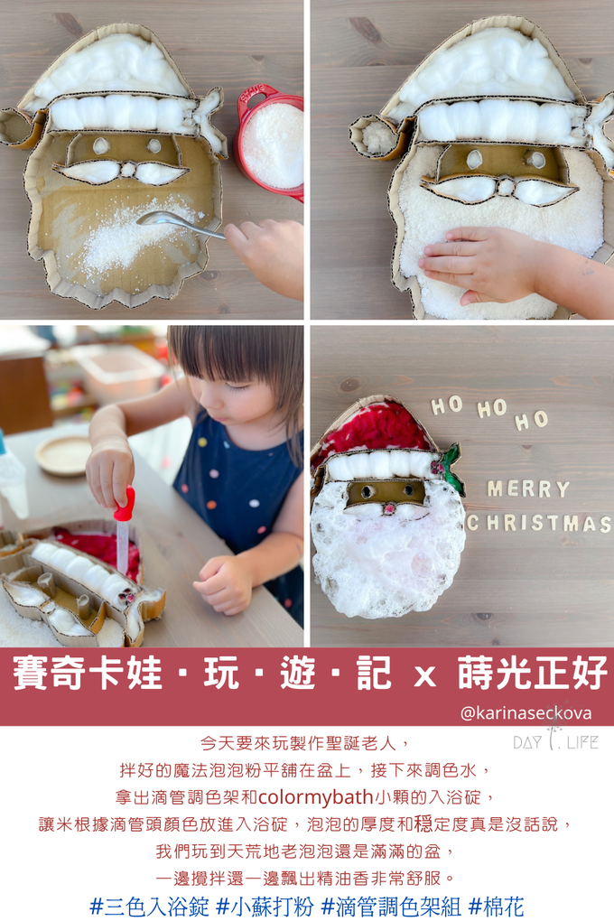 感官盆,統感,統感玩具,教具,顏色玩具,色彩學習