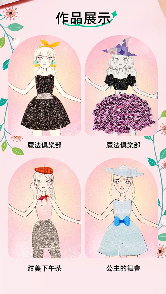 MiDeer - 多功能時尚造型手冊-魔法俱樂部