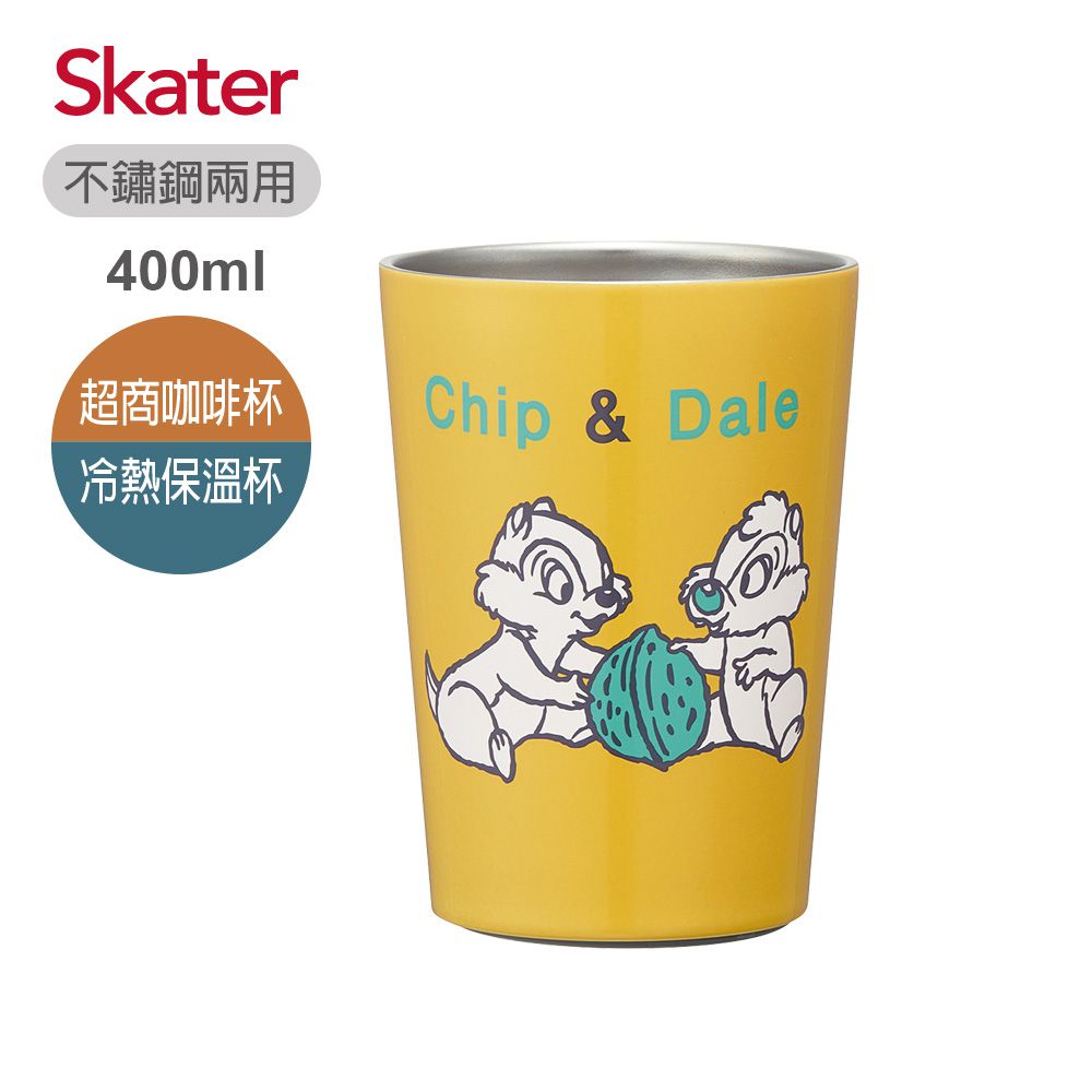 日本 SKATER - 不鏽鋼真空兩用杯-奇奇蒂蒂