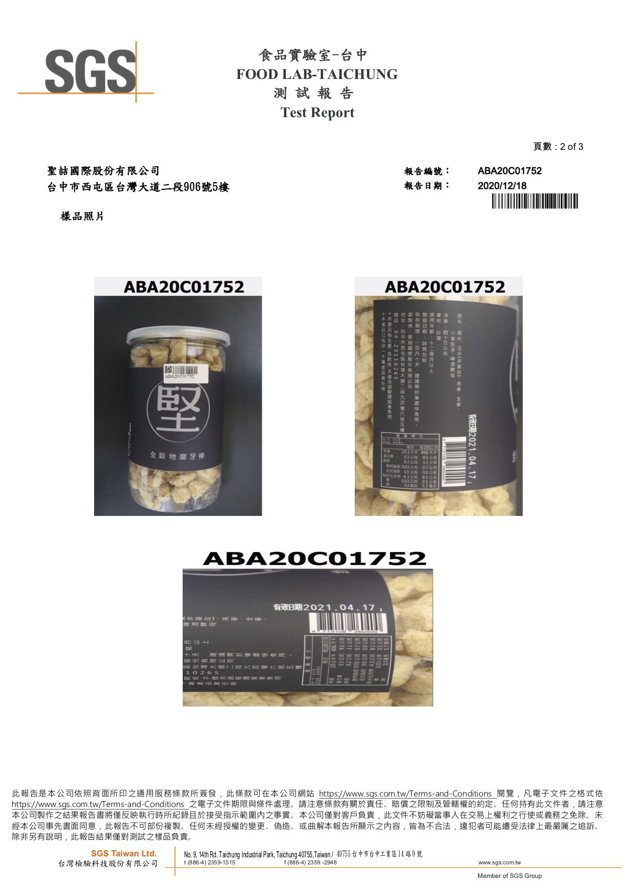 Let's Saga - 寶寶米餅-全穀物磨牙棒-45g/g/罐